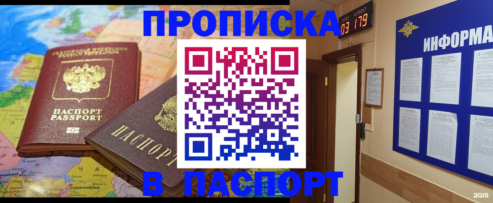 временная регистрация недорого в Александровске