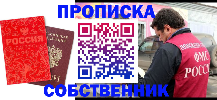 временная регистрация для школы в Александровске