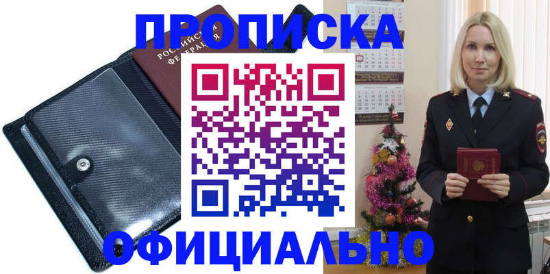 пропишу в квартире в Александровске