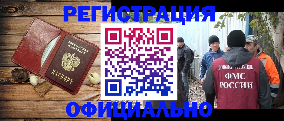 прописка регистрация в Александровске